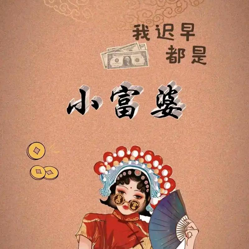 马🐴上🈶钱💰