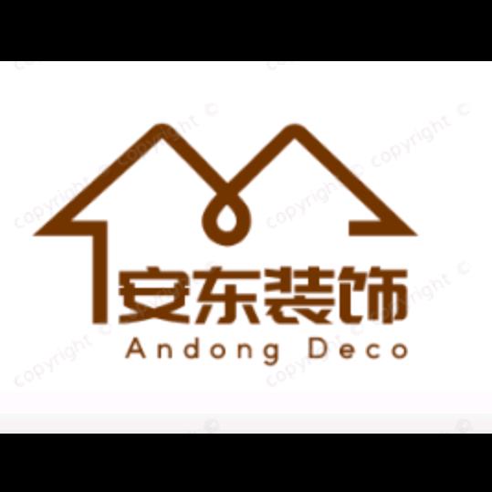 《安东装饰》
