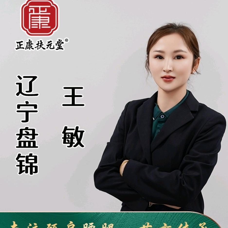 正康扶元堂(兴隆街店)