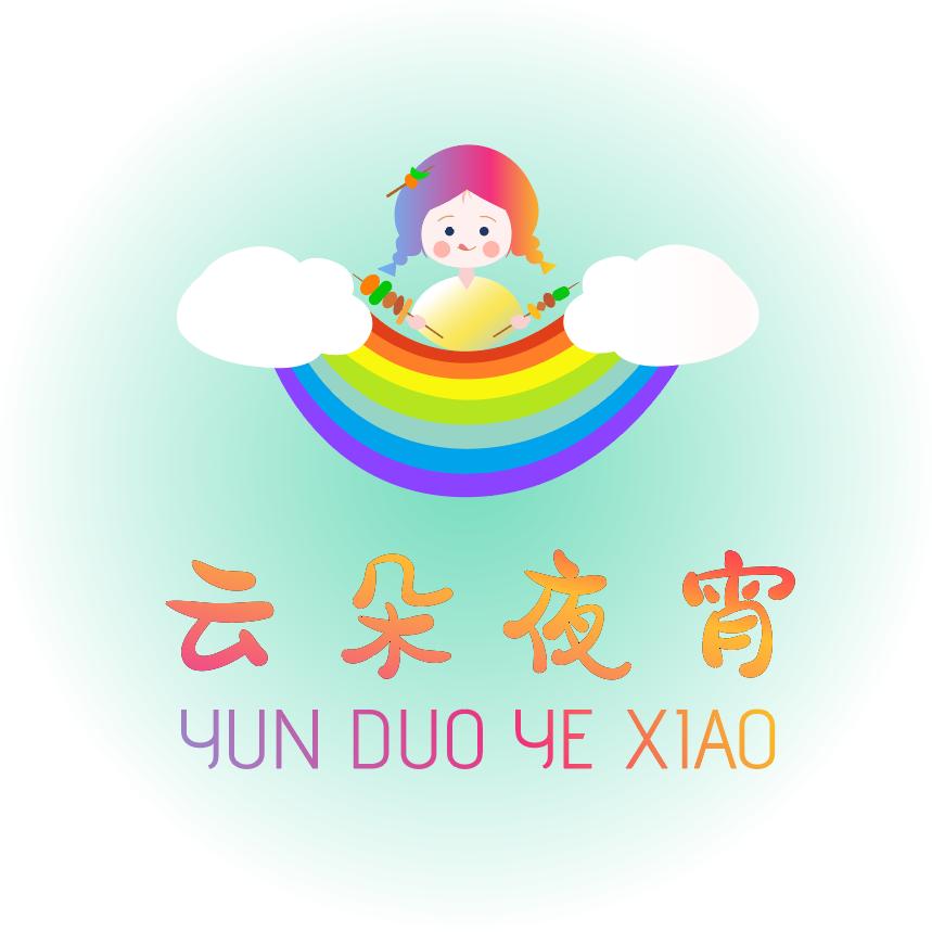 云朵夜宵