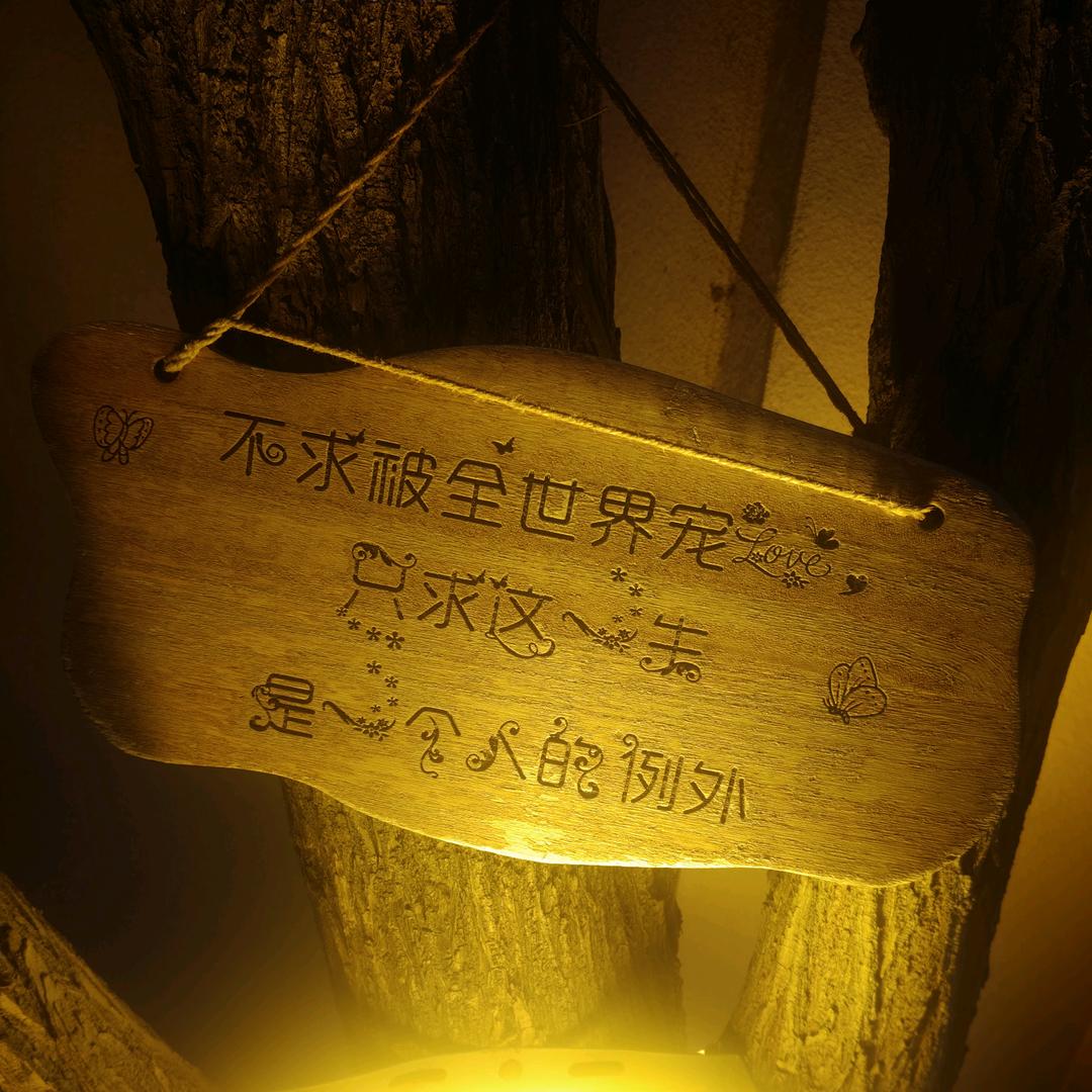 陈天睡大觉