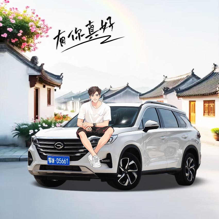 有你真好