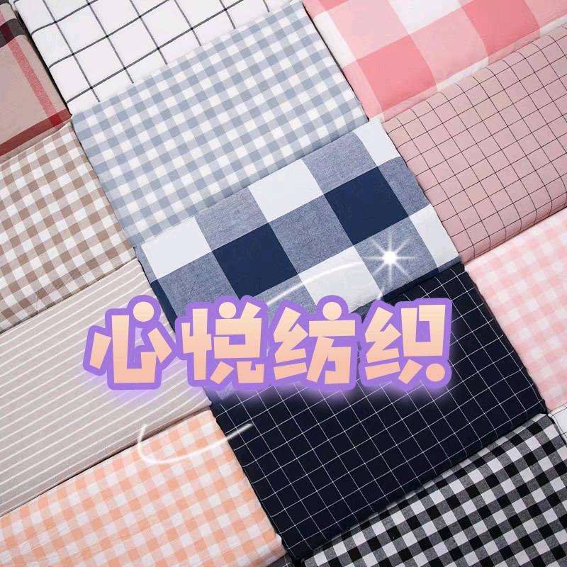 心悦纺织