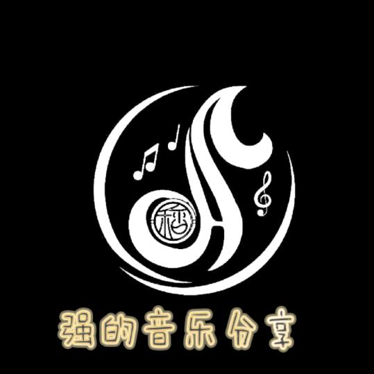^O^强的音乐分享^O^