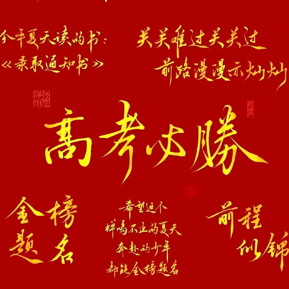 高考规划大侠