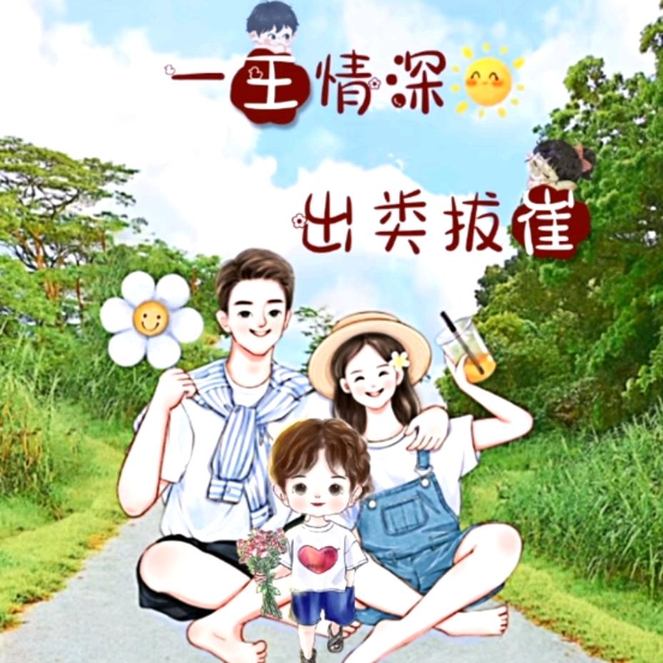 王先生的崔小姐
