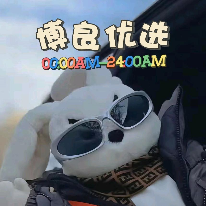 博良优选