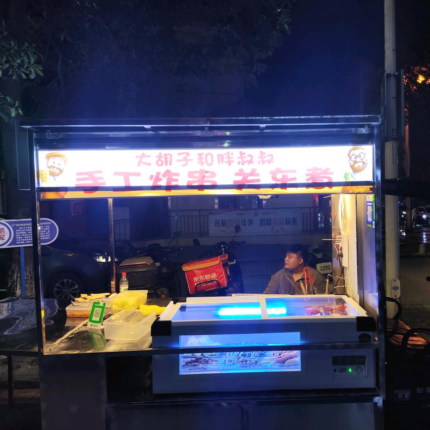 大胡子和胖叔叔🍢