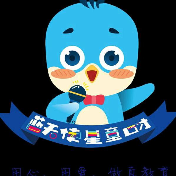 蓝天使星童宠粉号