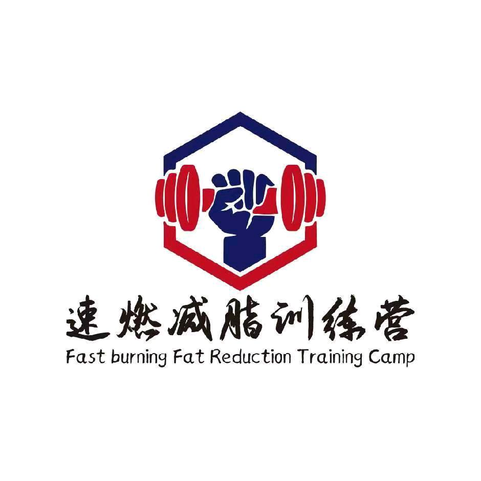 延安速燃减脂训练营(延安店)
