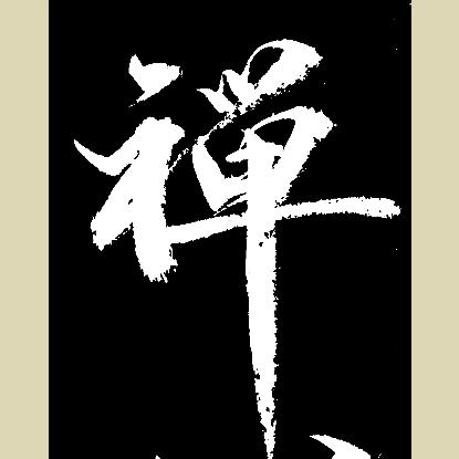 山水千重