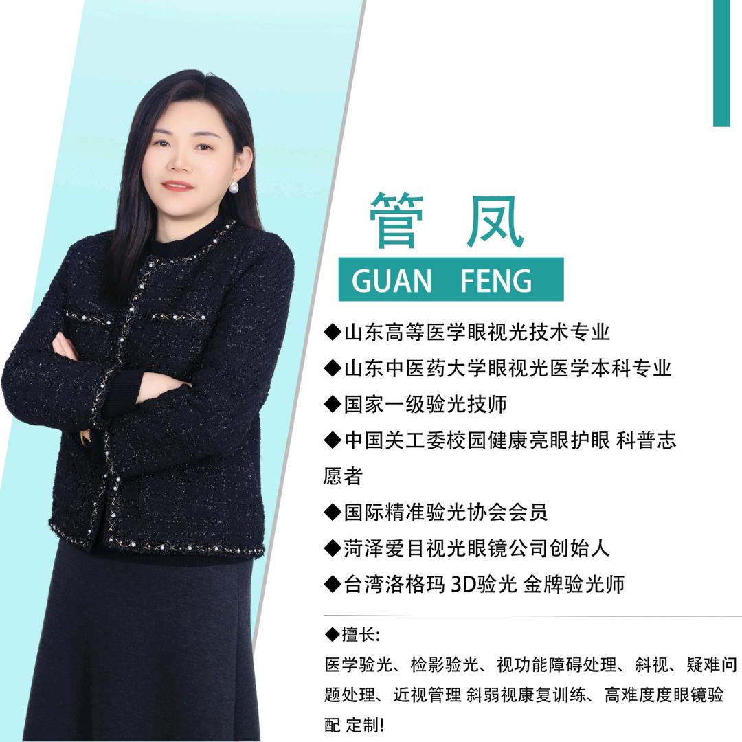 普连集爱目眼镜视光中心