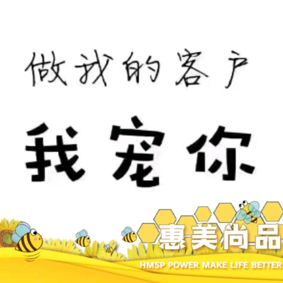 疏勒惠美尚品