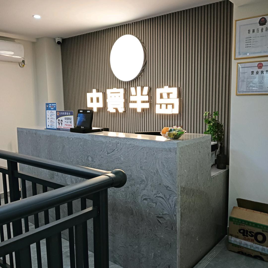 中寰半岛酒店式公寓头像