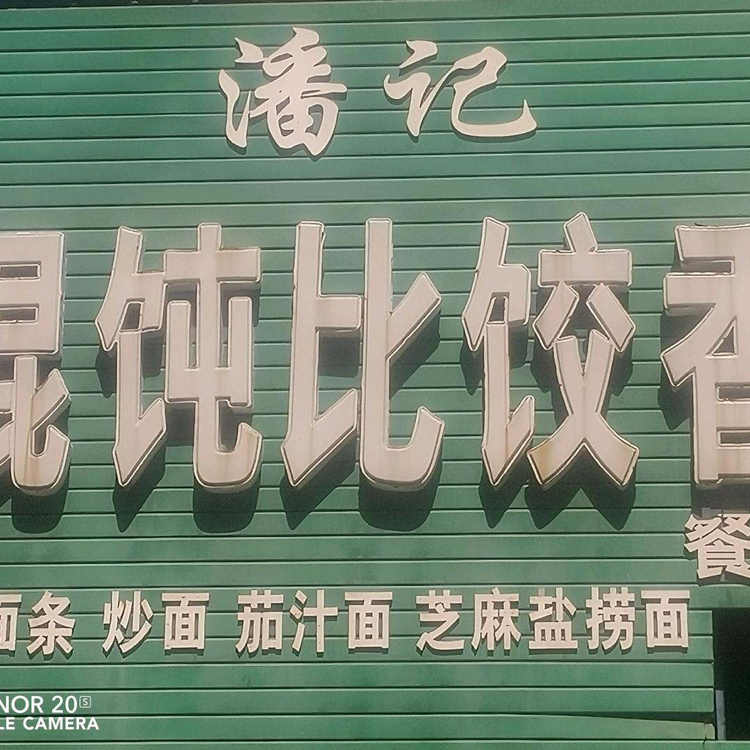 别人帮我我永不忘我帮别人莫放心上