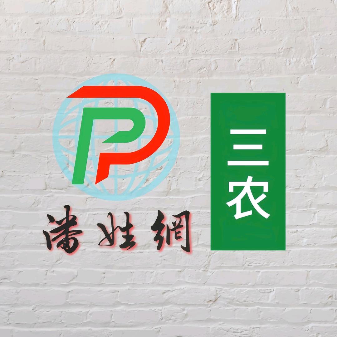 潘姓网三农