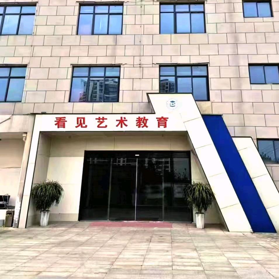 商丘中考集训看见艺术学校