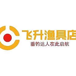 飞升钓具