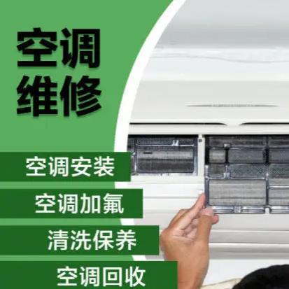 家电维修清洗🙏🏻