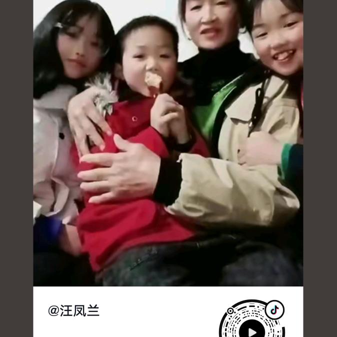 汪凤兰