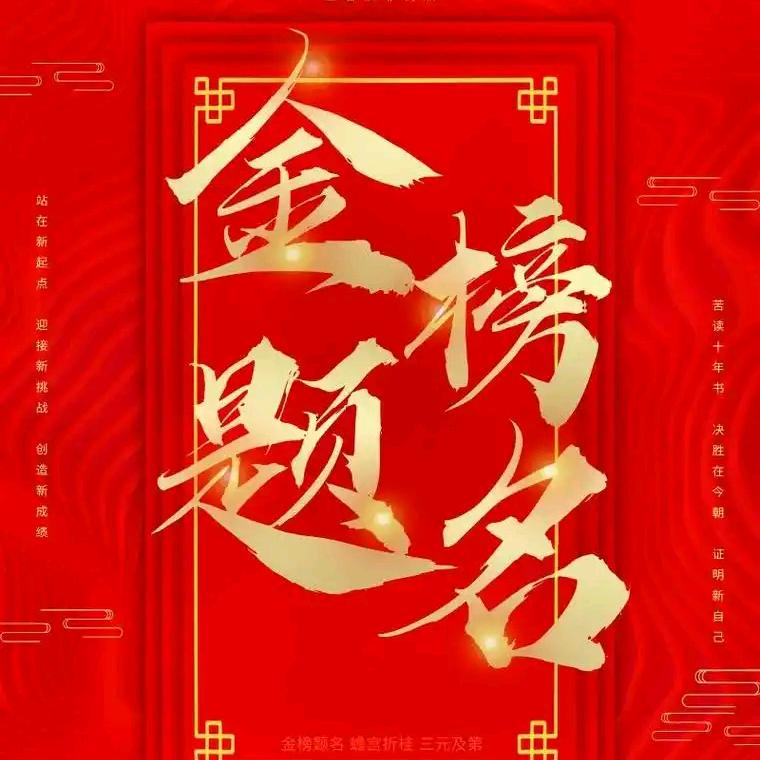 吴老师讲选科