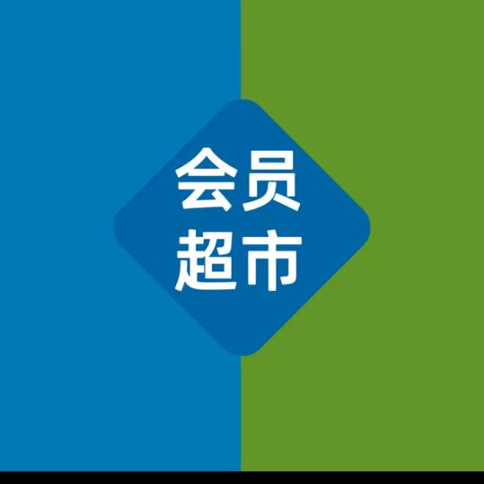 山I姆商超（线上一’折GO）