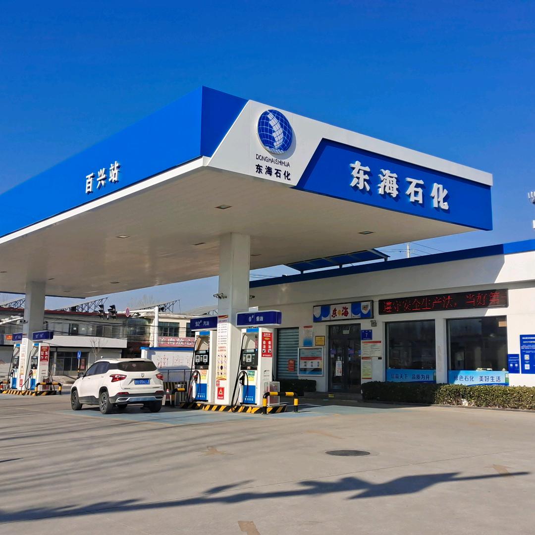 东海石化泗水