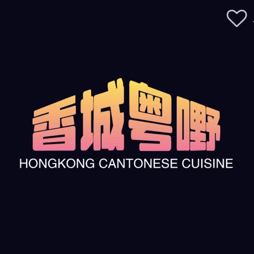 🇭🇰香城頻道🇨🇳