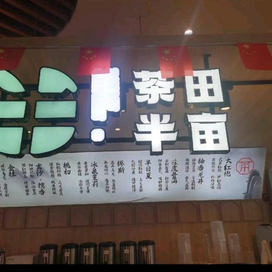 茶壶