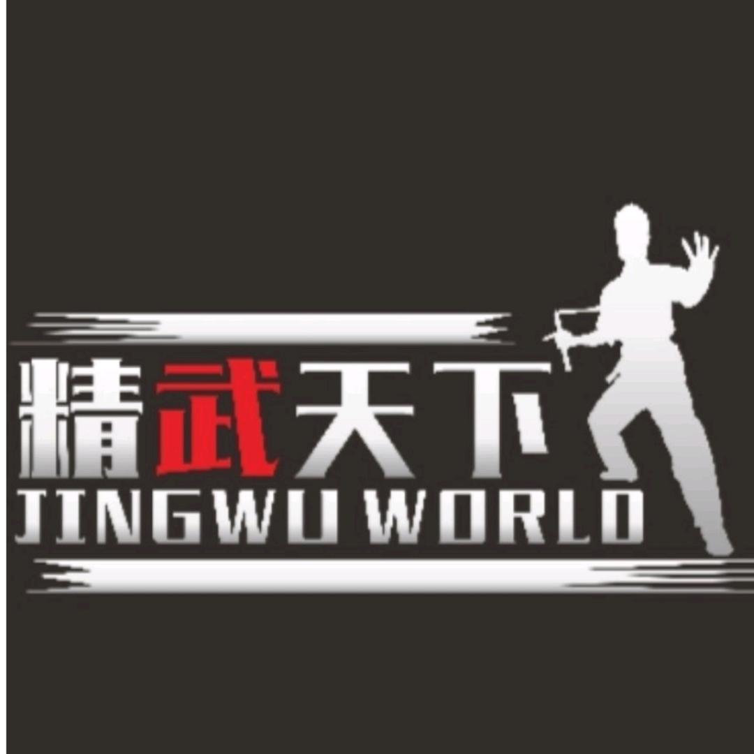 精武天下