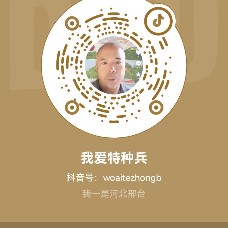 我爱特种兵