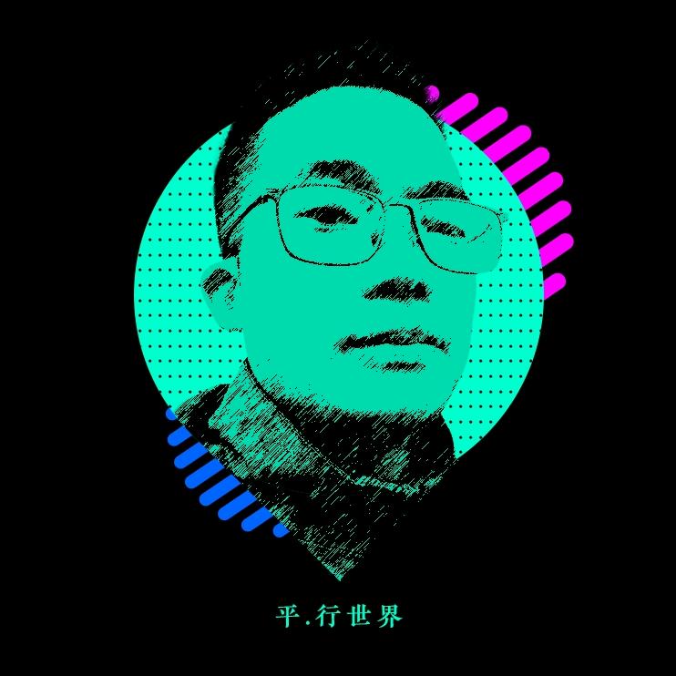 古州印小平哥