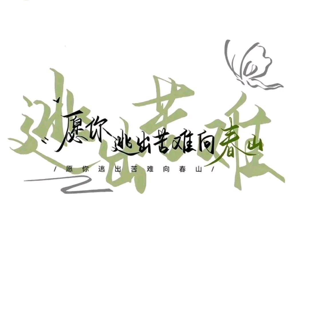 Sy丶清风