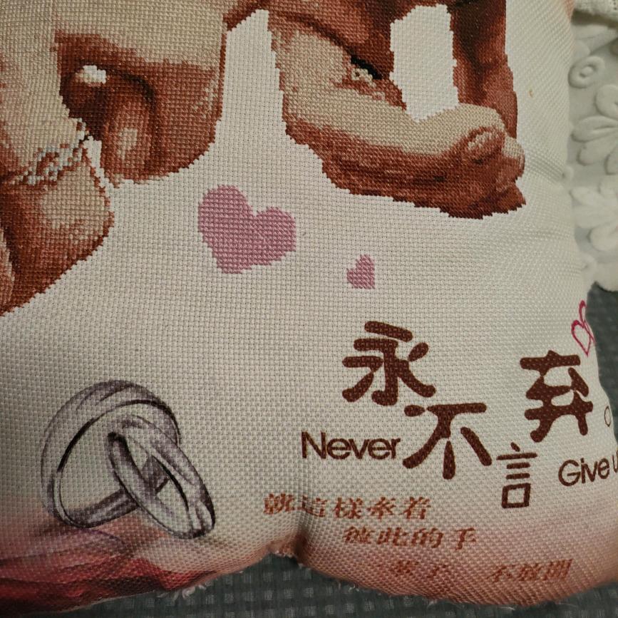 缘份