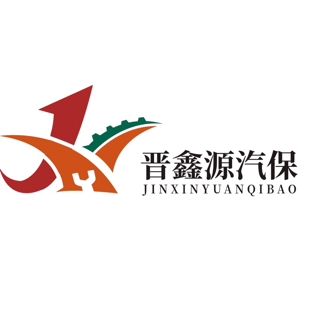 临汾市晋鑫源汽保~黄立红