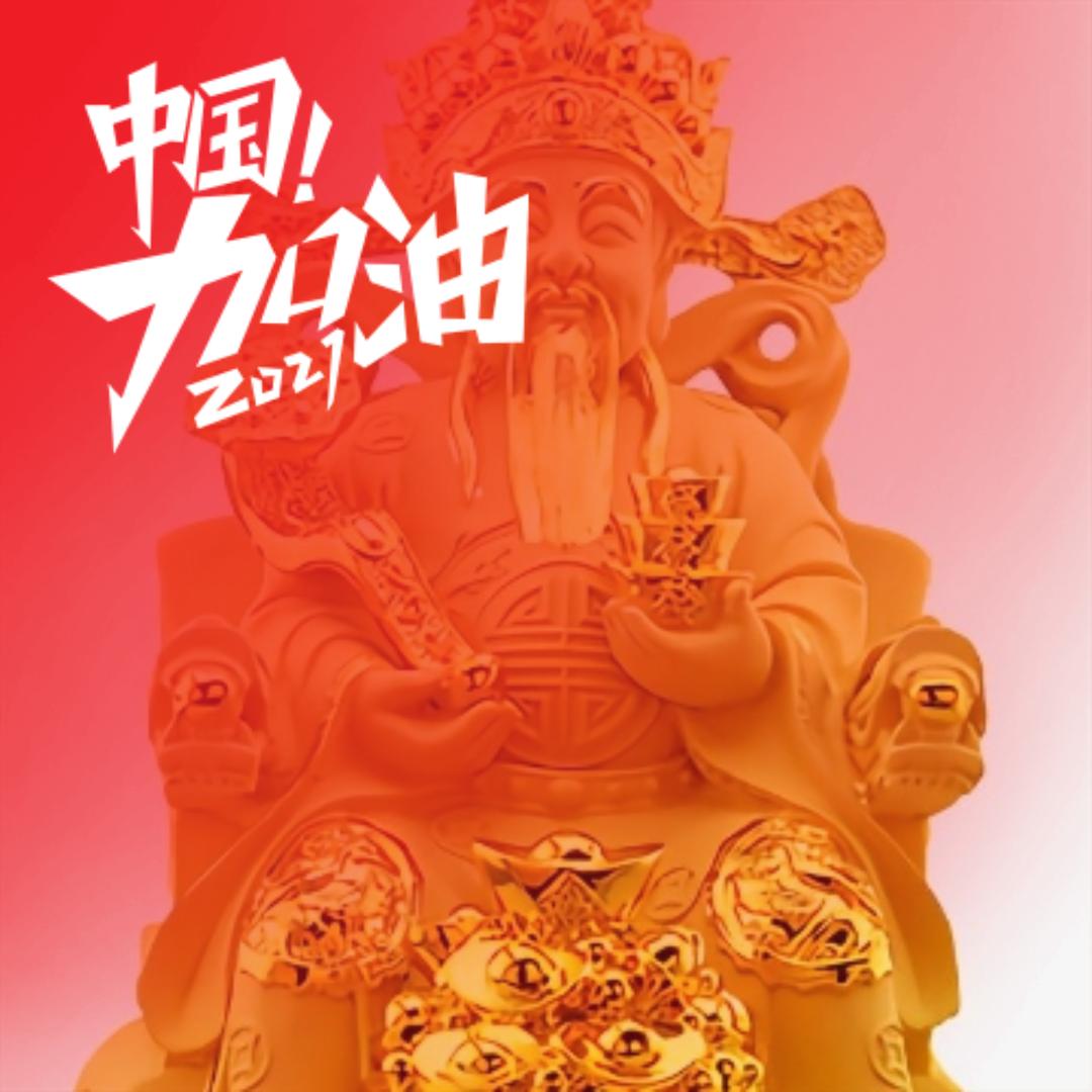 今天也晴朗，慧眼识珠！