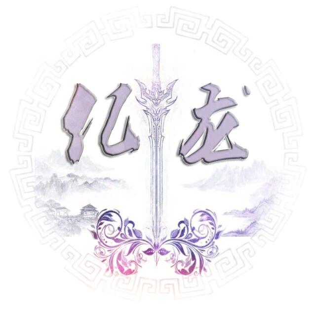 亿龙（跑路中 ）（哈皮龙）