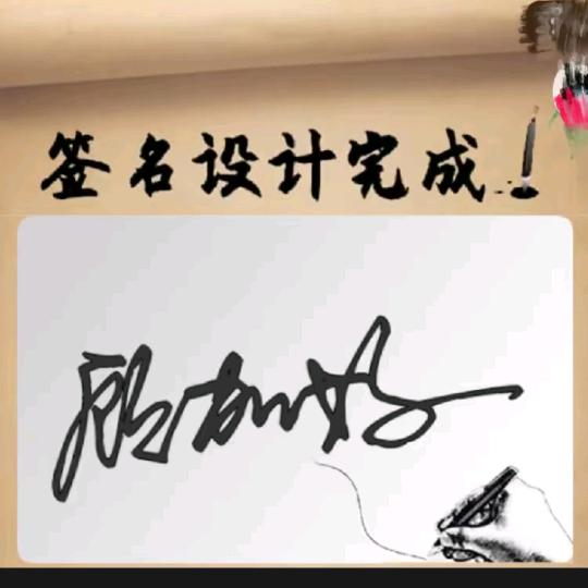 终身约定