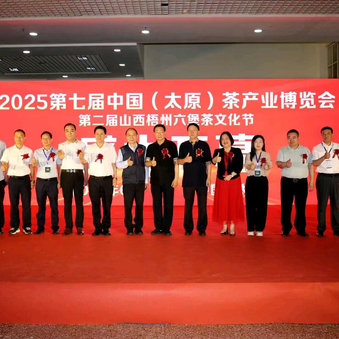 凤庆滇红山西运营中心