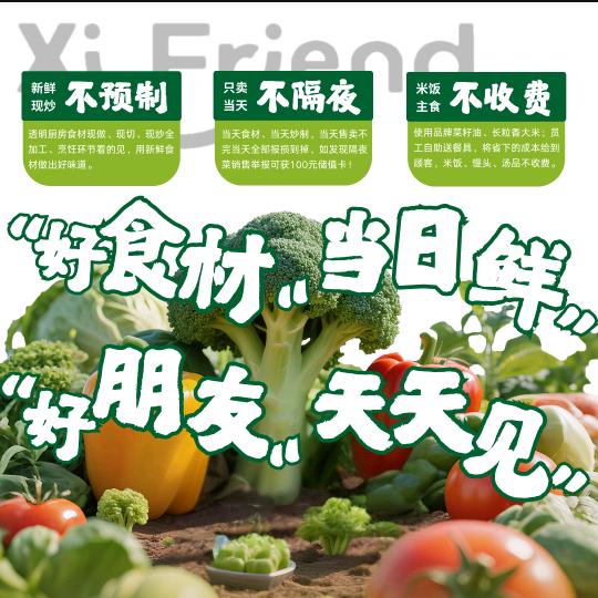 西安我和朋友-vip团餐配送