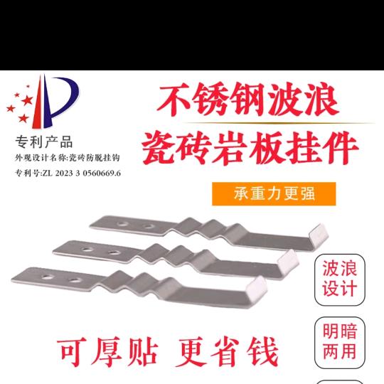 丰登瓷砖挂件源头厂家