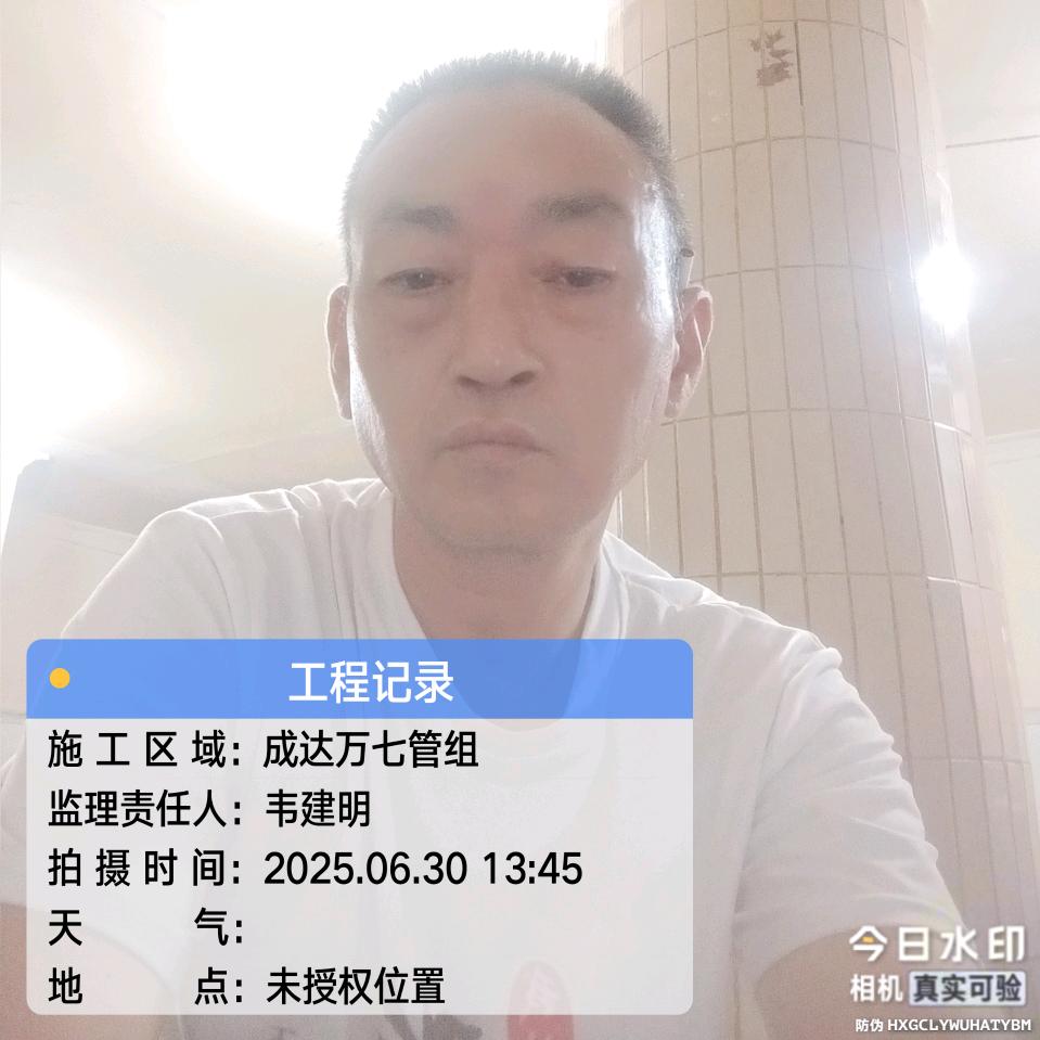 中铁十一局