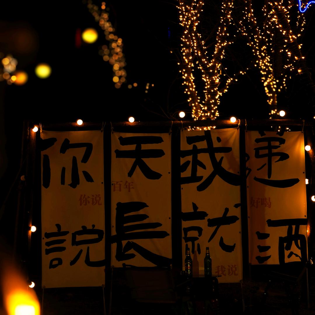 元梦轩