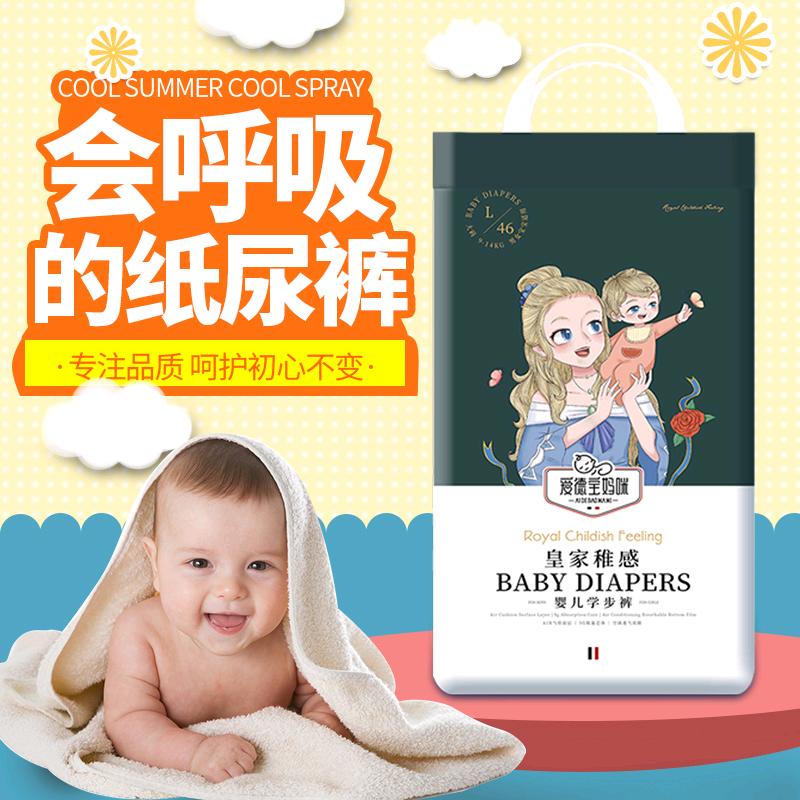 爱德宝妈咪泉州市恒翔卫生用品有限公司婴童洗护专卖店