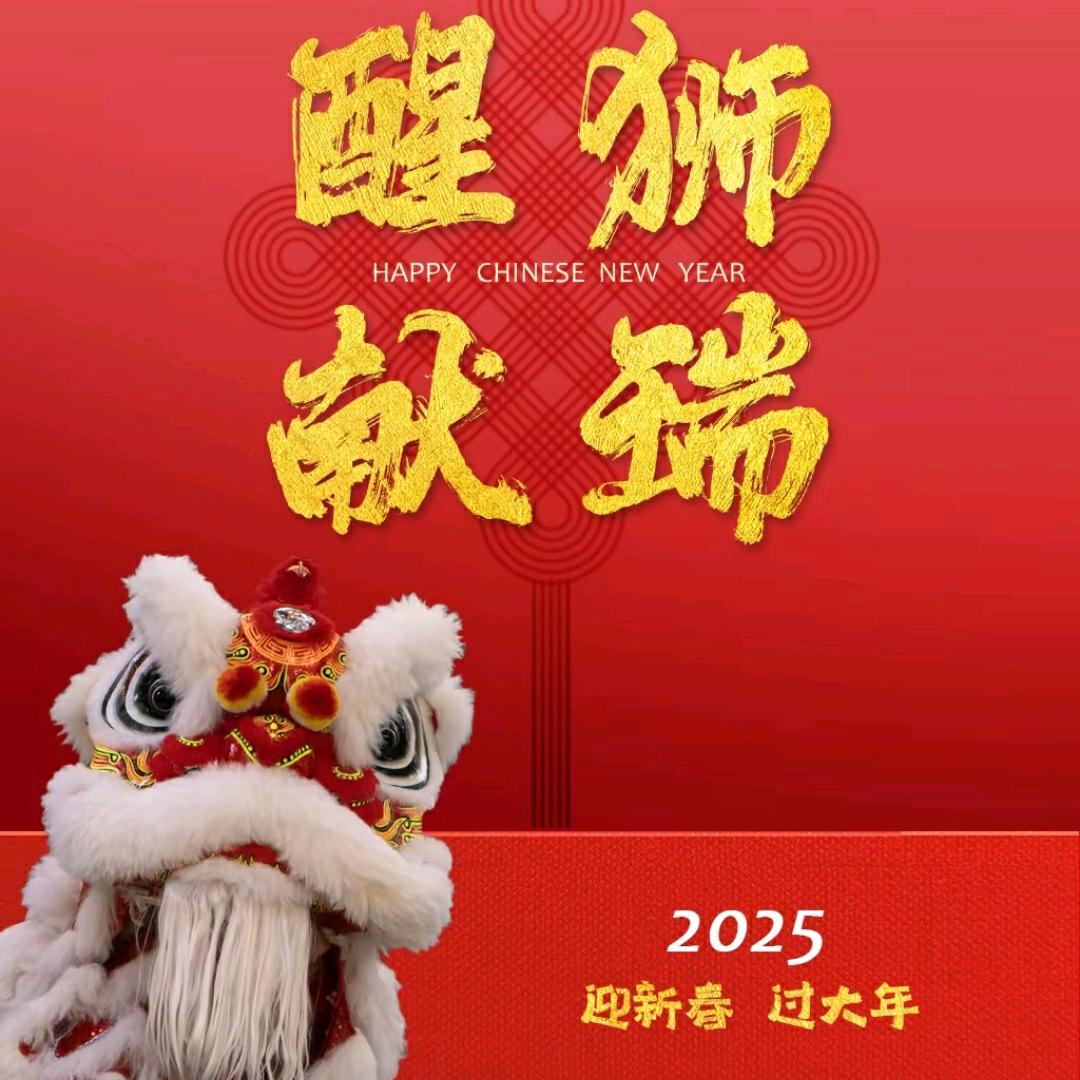 精武龙狮团：姚《接单号》