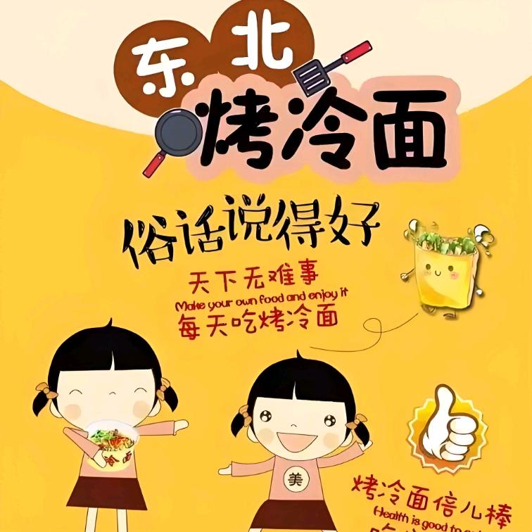 @芝士火鸡面烤冷面@