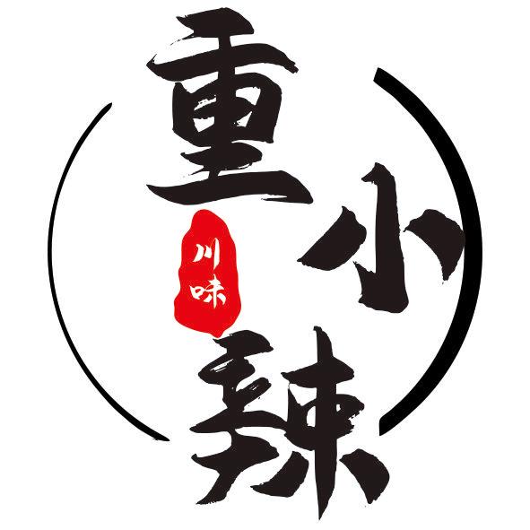 重小辣秘制凉菜官方号