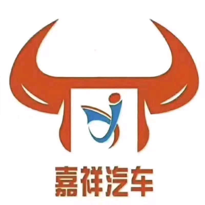 嘉祥汽车
