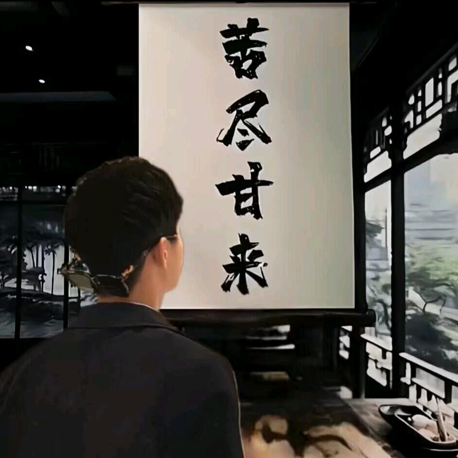 格式化记忆-