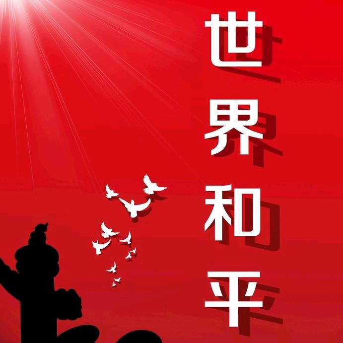 正义的力量
